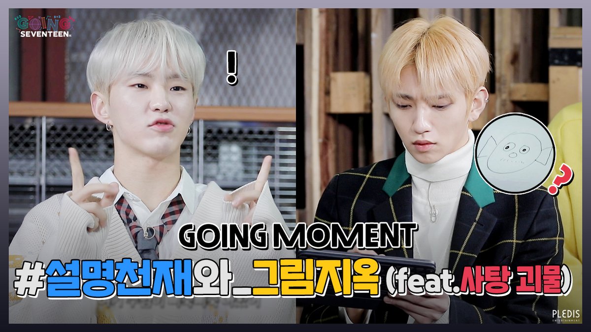 pledis_17's tweet photo. [GOING MOMENT] 고양이가 사탕 괴물이 되는 신기한 게임

▶ https://t.co/sepW4nP8cs

#세븐틴 #SEVENTEEN
#GOING_SVT https://t.co/Qiocgjfytp