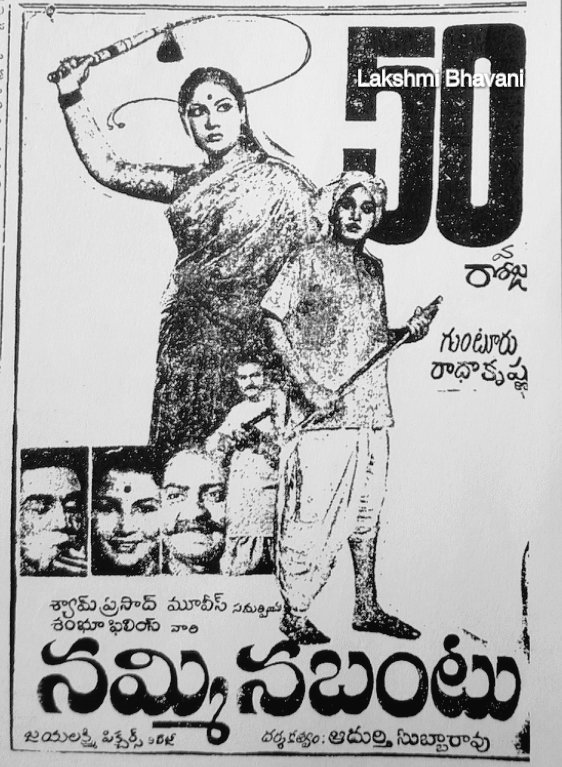 Adurthi Subba rao all films are my fav telugu films....watched 1959 Nammina Bantu film is abt exploitation of farmers by landlords. It won National film award for Best Feature.This is the first telugu film to be presented at San Sebastian International Film Festival in Spain.