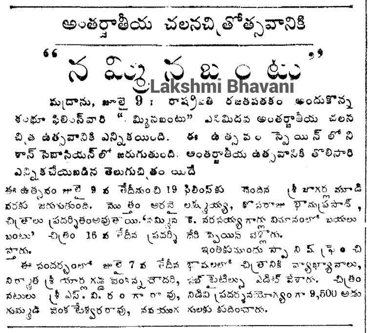 Adurthi Subba rao all films are my fav telugu films....watched 1959 Nammina Bantu film is abt exploitation of farmers by landlords. It won National film award for Best Feature.This is the first telugu film to be presented at San Sebastian International Film Festival in Spain.