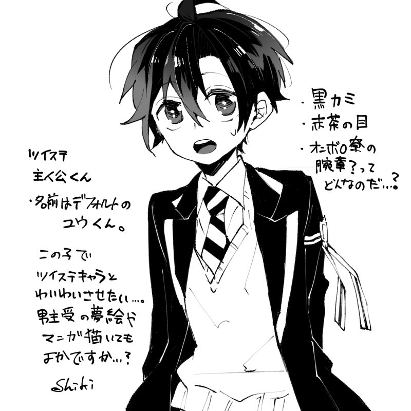 Shiki 男主くんはこんな感じで 彼は彼なので自分 男主くんで考えています T Co Ostg3udj7t Twitter