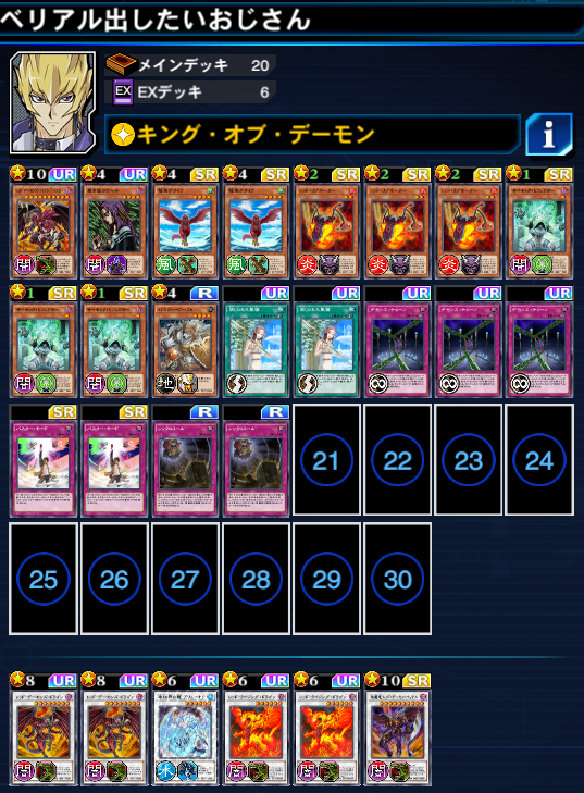 Ryu 幹部会はプロフィール欄から 琰魔竜レッド デーモン ベリアル降臨 泰山鳴動 山を裂き地の炎と共に その身をさらせ シンクロ召喚 琰魔竜 レッド デーモン ベリアル キングのデュエルはエンターテイメント でなければならない 動画