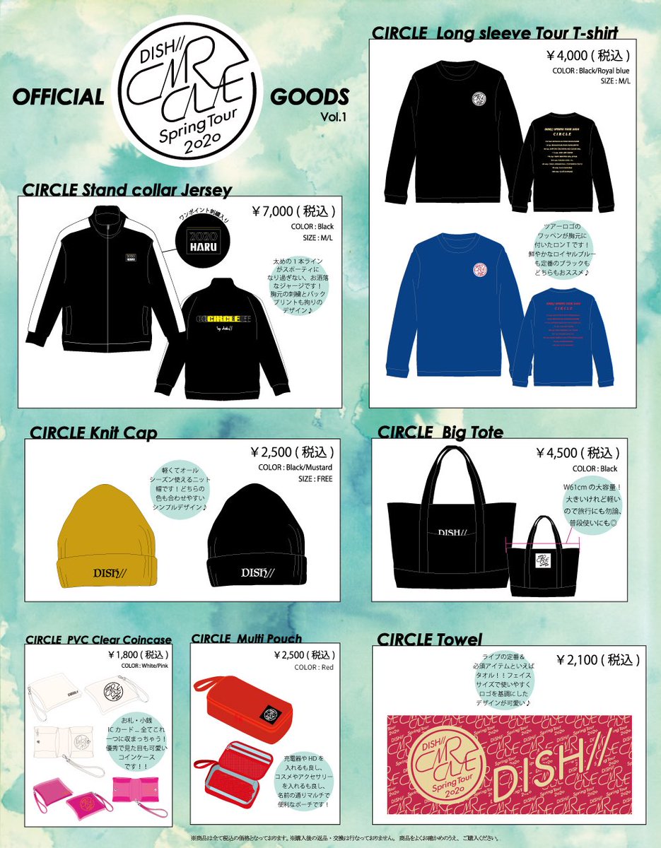 お知らせ DISH// Spring Tour 2020「CIRCLE」オフィシャルグッズを