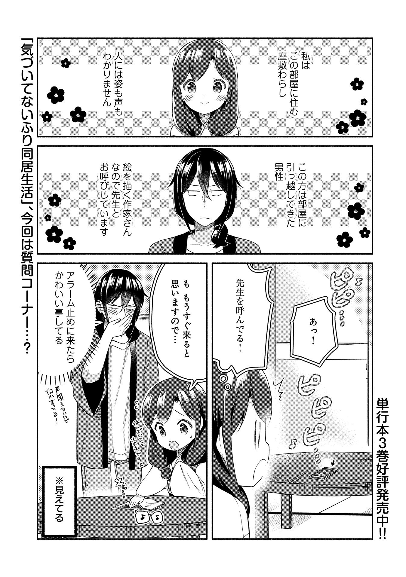 コミック アース・スター公式 в X: „【漫画更新】『マンガ家先生 コミック アース・スター公式 в X: „【漫画更新】『マンガ家先生