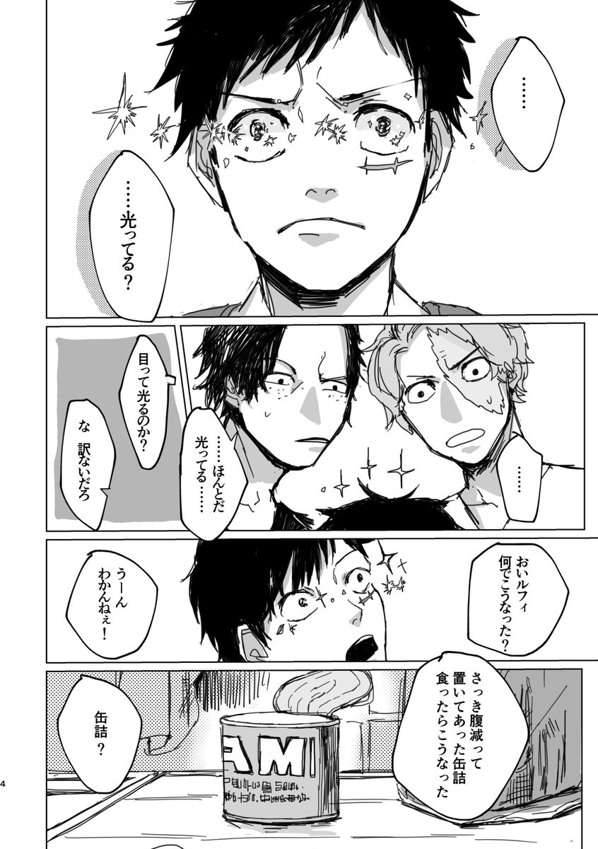 兄弟漫画 