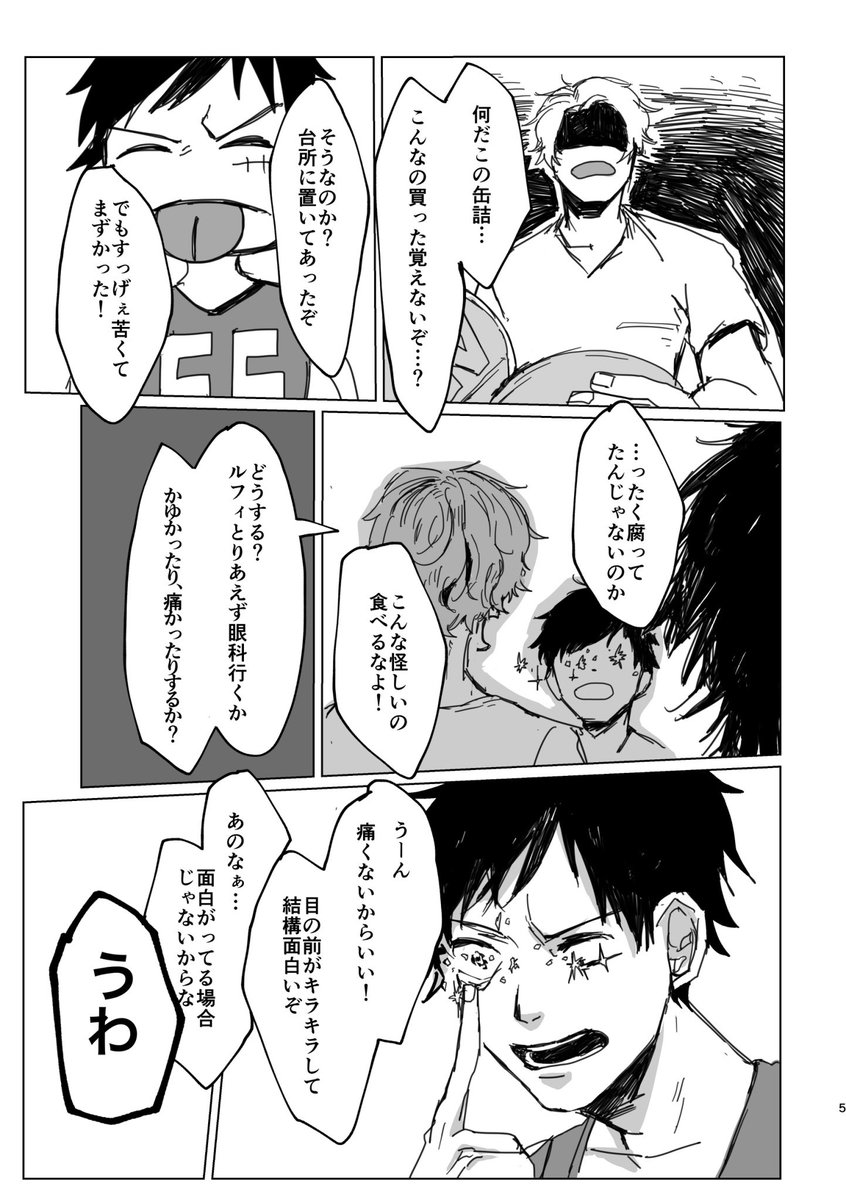 兄弟漫画 