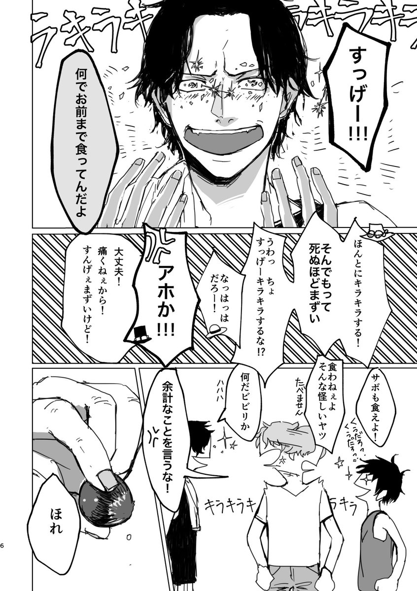 兄弟漫画 