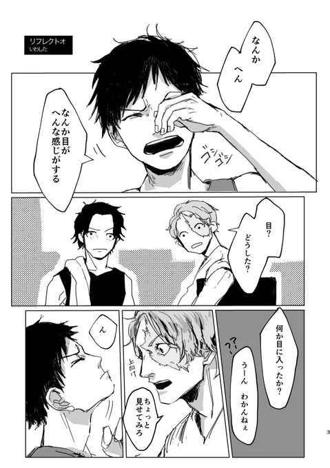 兄弟漫画 