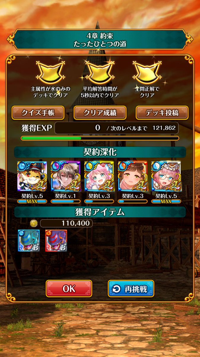 リオわん On Twitter Mareless Iv 夢現の黄昏 ハード4 1 カルテロチャレンジ 多分先日の魔道杯のような水以外特効がくる 3色ガードや光闇ガードも来るため実質融合デッキ一択 このデッキ時間かかったため供養 黒ウィズ リオわん式