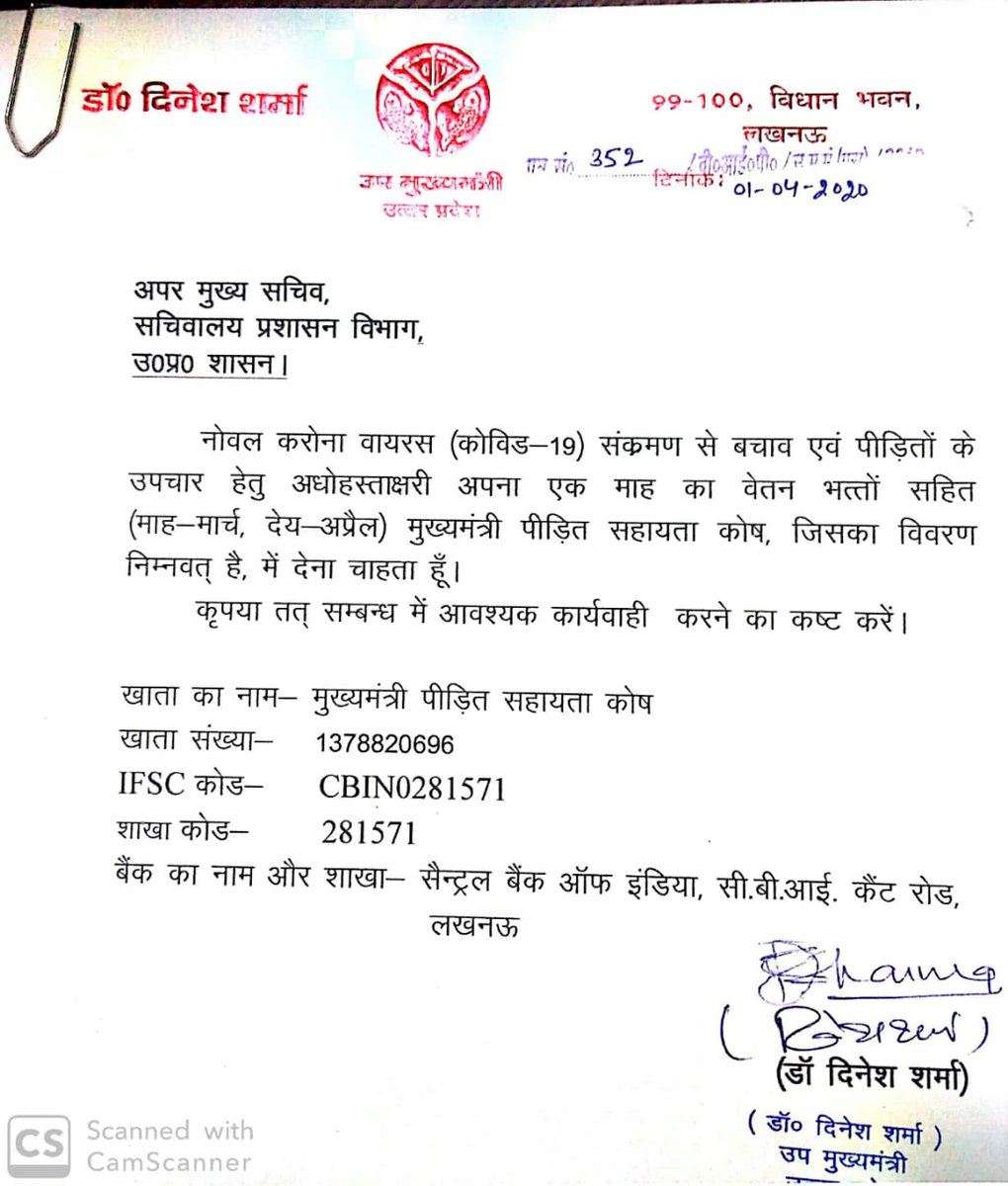 drdineshbjp's tweet photo. कोरोना संक्रमण से बचाव व पीडितों के उपचार के लिए  मुख्यमंत्री सहायता कोष में एक माह का वेतन (भत्तों सहित) व विधायक निधि से लखनऊ आगरा व रायबरेली के लिए दिए डेढ करोड़ रूपए दिये। https://t.co/j7BpglCGkK