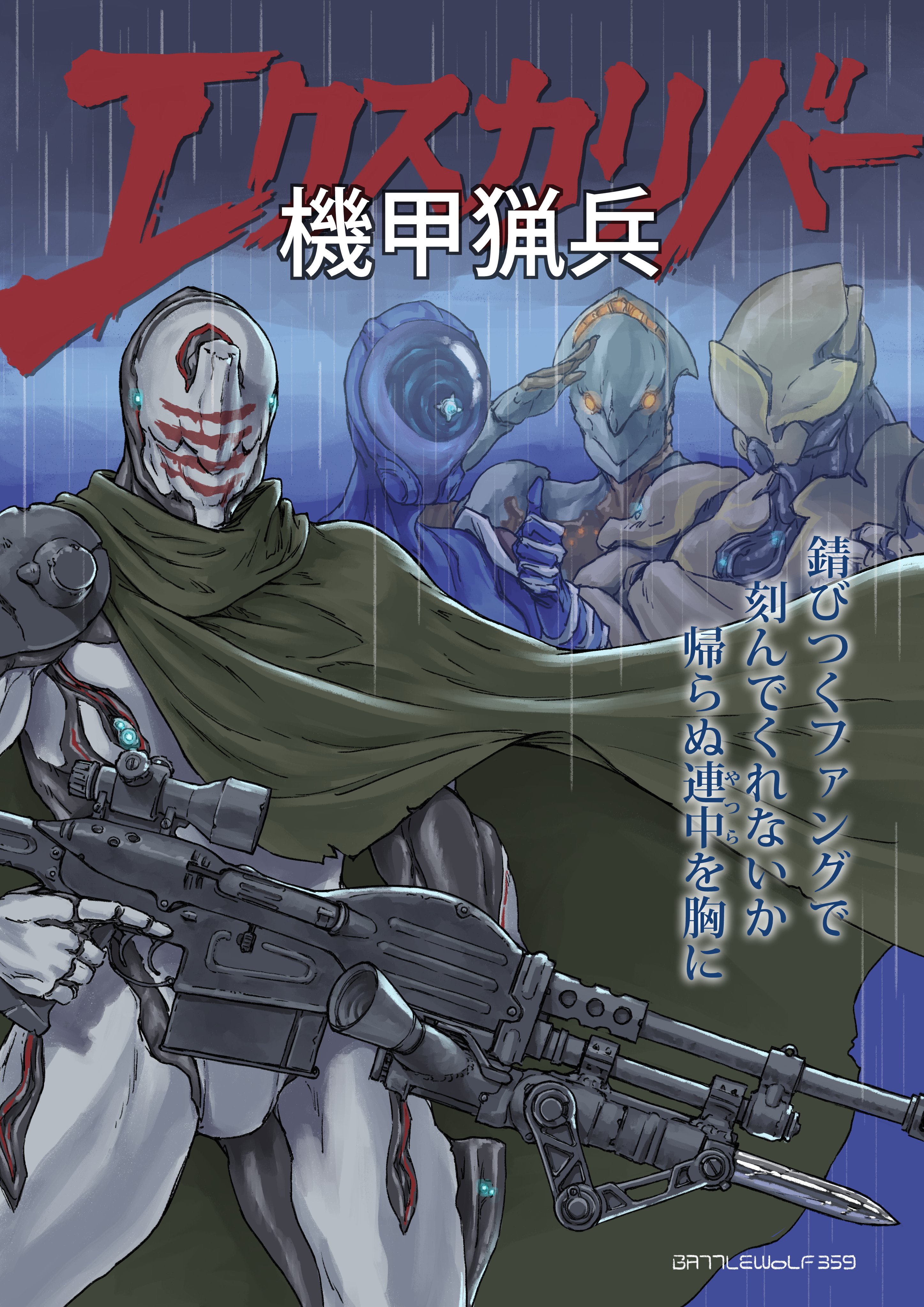 Warframeイラスト Twitter