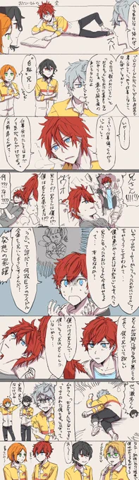 兄の会 メインストちゃんと読んでない人が書いてます 天城が仲良さげです 