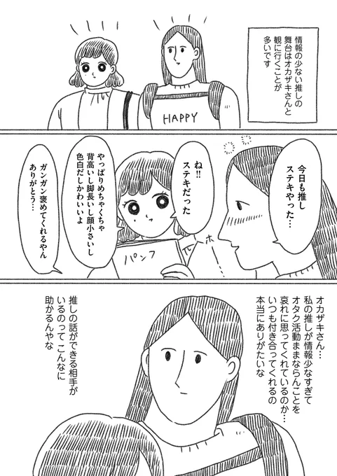 絵日記「結実」更新していただきました〜??相も変わらず情報が少ない推しを推し続ける私...滑稽にも思える日々がついに実を結ぶ??続きはこちらで?‍♀️https://t.co/BpnR0A7HHD
リンク先から過去の絵日記もたくさん読んでいただけますので、お時間持て余してる方の暇つぶしにでもなれば幸いです? 