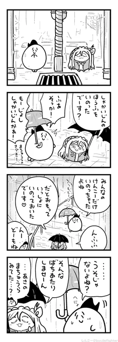 ばちあたりずみのまちゅうら 