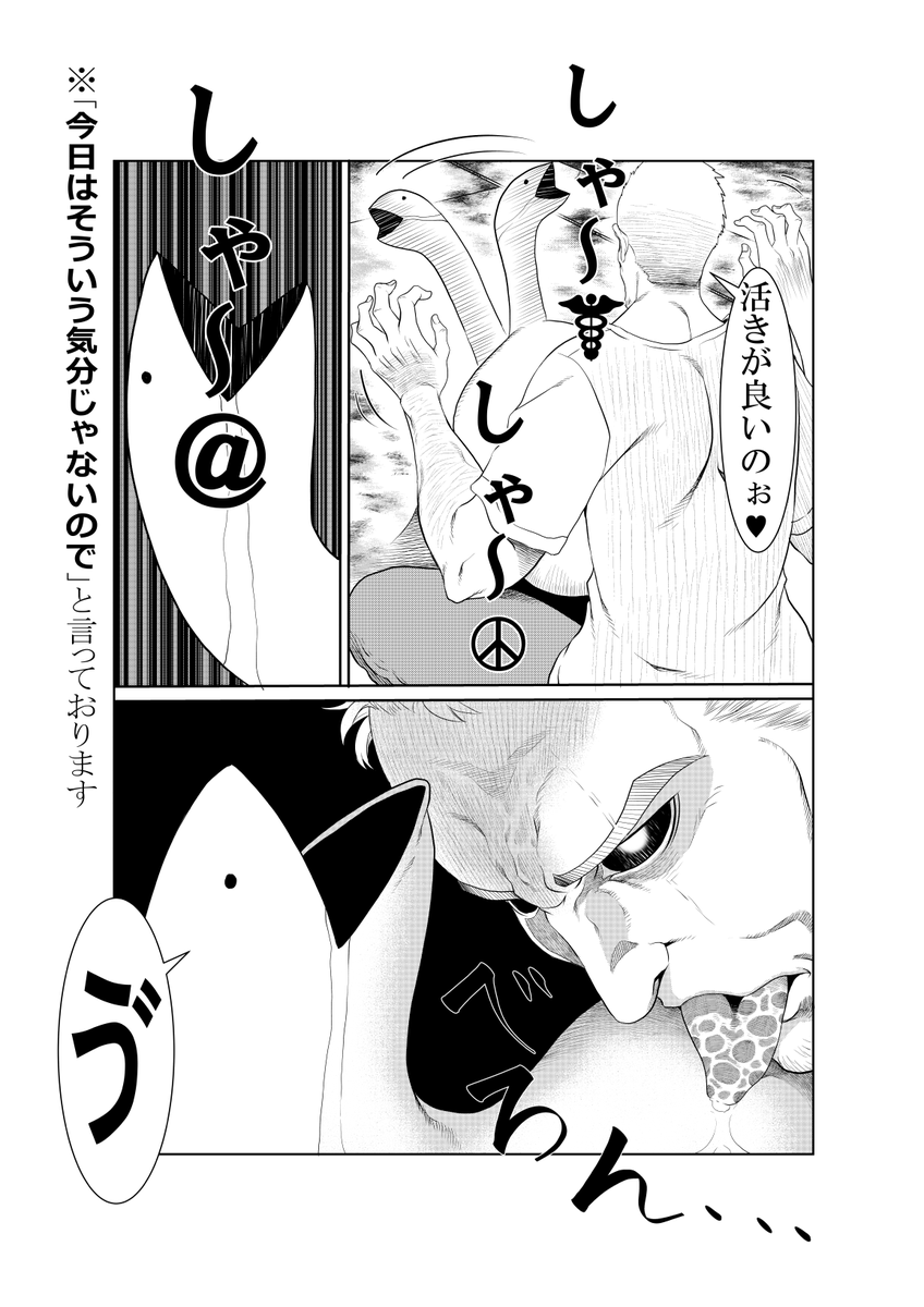 殺人自動掃除機、

5ヶ月ぶりにヤマさんの体内から排出。 