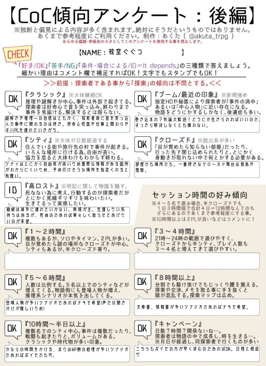 ぐぐつ シナリオ地雷確認テンプレート T Co Msyo3uwvwd