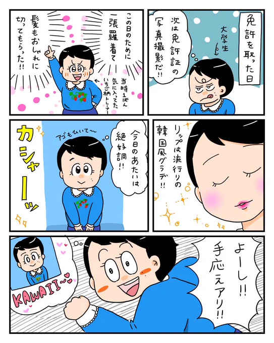どうして。 