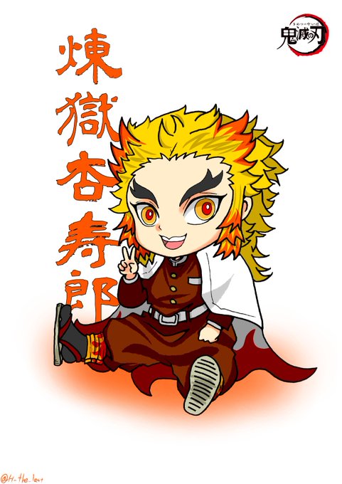 NNBEさんがTwitterに投稿した煉獄杏寿郎(鬼滅の刃)のイラスト。