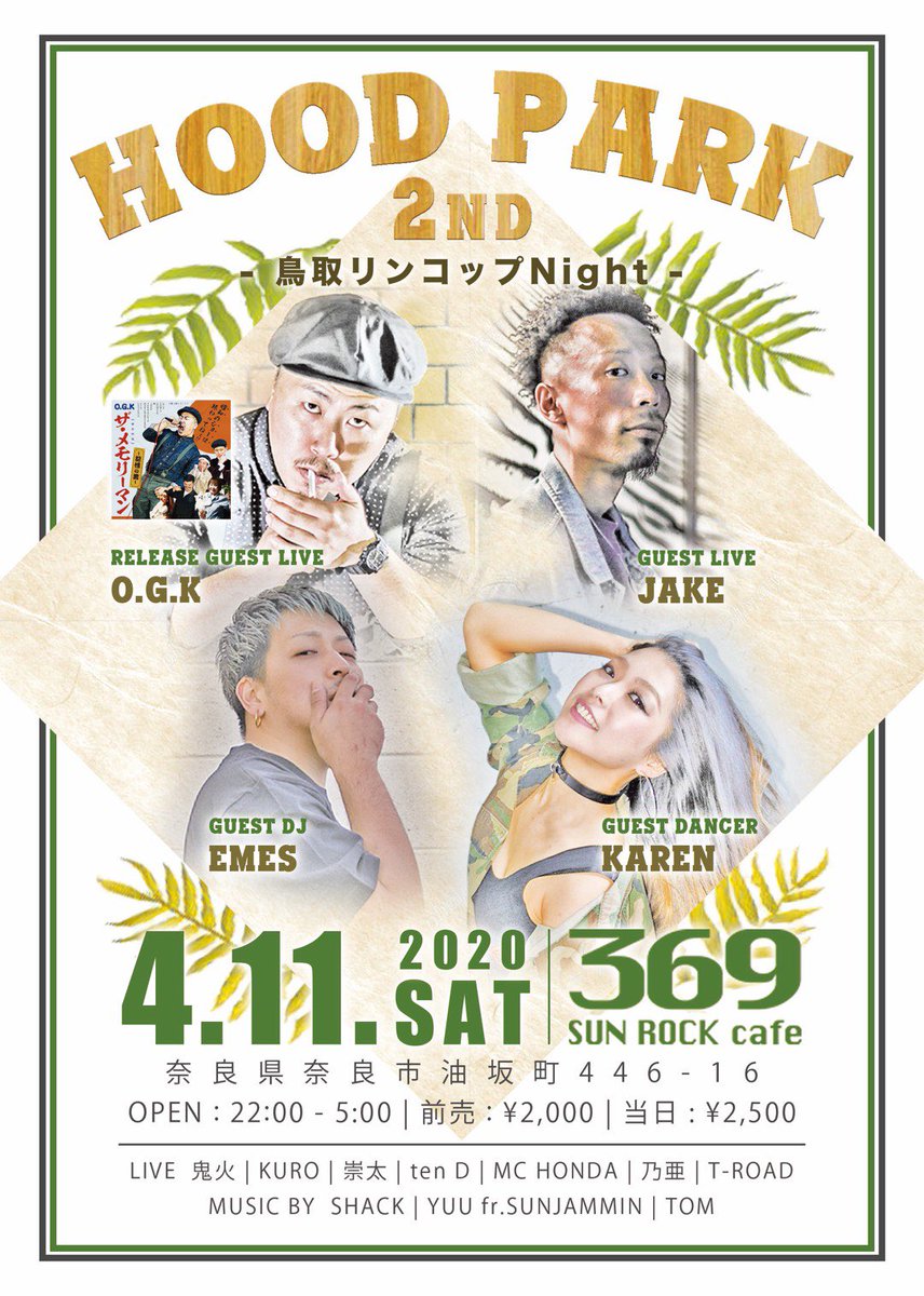 tetsu_074's tweet photo. 状況が状況なだけに今回から始めるHOOD PARKは延期とさせて頂きます。

次回の開催日程は決まってませんが、O.G.K&amp;JAKEのWリリースパーティーとしてグレードアップして開催しますので今は皆んなで辛抱して次回開催の時に爆発させましょう！ https://t.co/QWpzm1P1AO