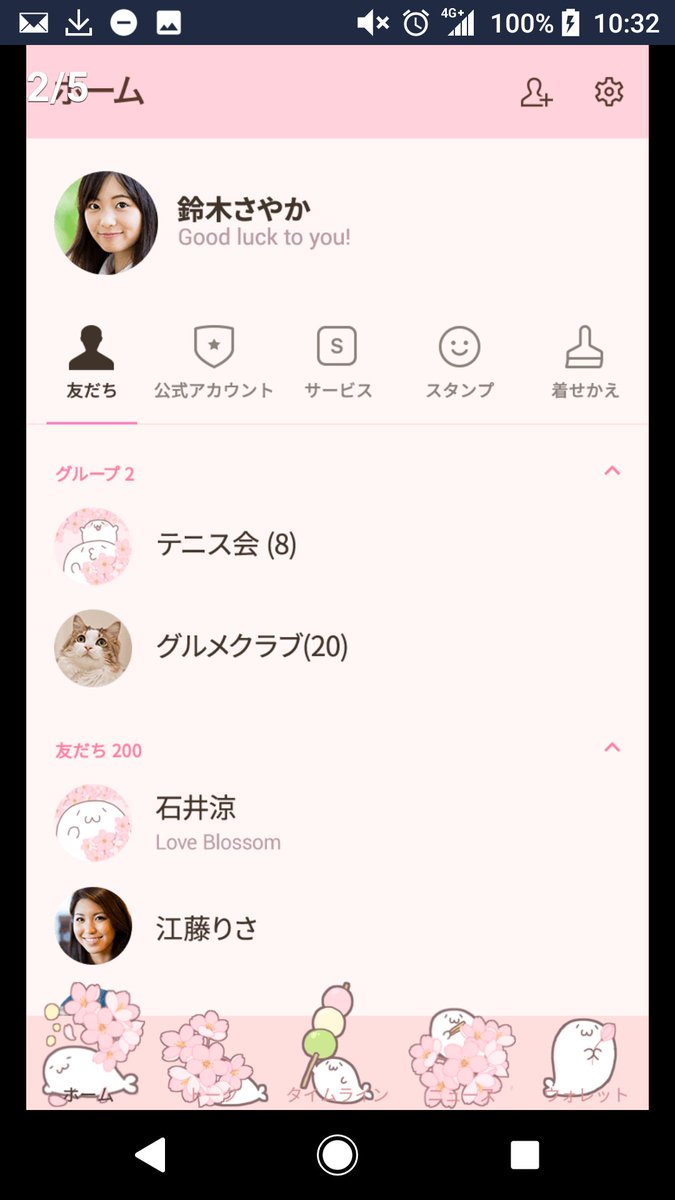【新作LINEきせかえ!!】

[あざらしさんきせかえ～桜～]

春らしい桜たっぷりのきせかえリリースです!おいちゃんがLINE画面を大胆かつ繊細に彩るで🌸('ε`*っ  )3 

DLはこちらから↓
https://t.co/kIch0CvCkR

#あざらしさん 