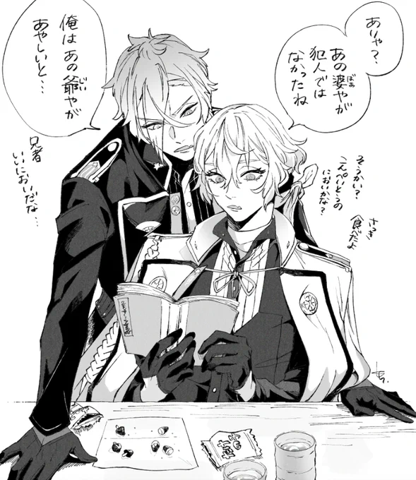 本と源氏の兄弟📖 