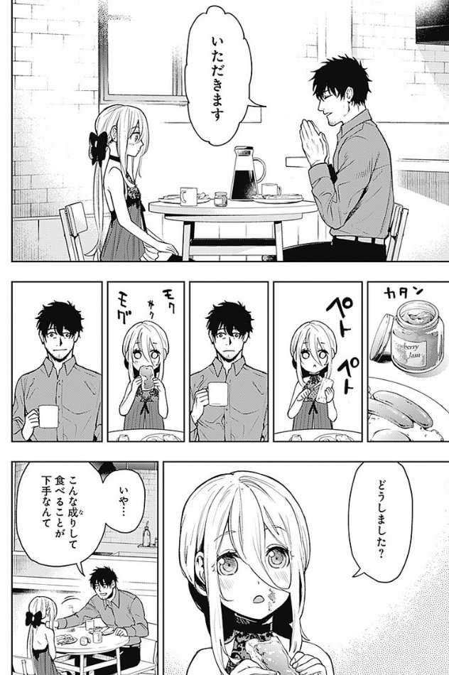 本日ヤンジャン発売日です。MoMo -the blood taker-48話載っております。となりのヤンジャンでは47話が更新されました。よろしくお願い致しますー
https://t.co/BBv16lULqV 