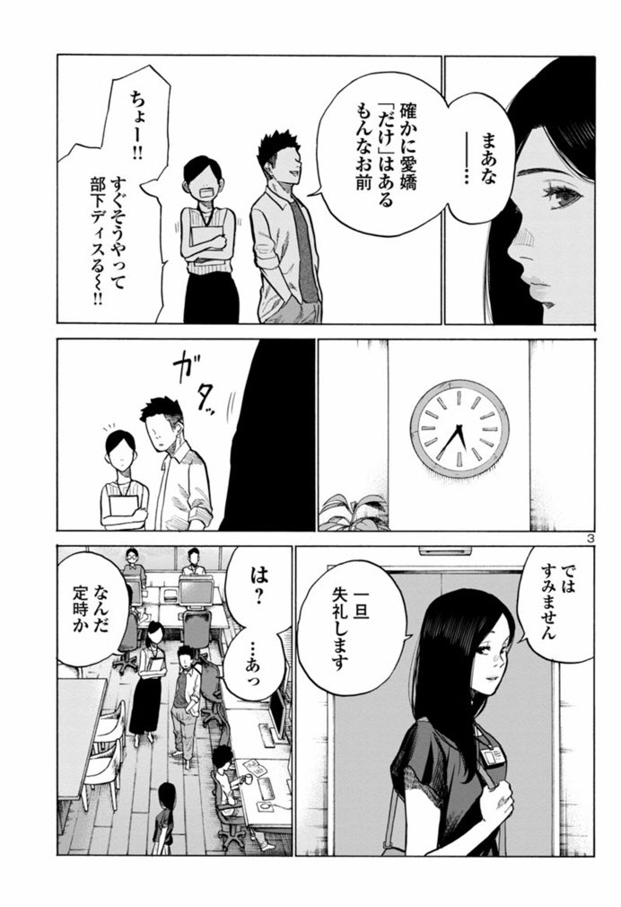 本日マンガクロスにてシガレット&チェリー更新です。
告知絵はお題箱より「キャミソール×デニムショートパンツ×ブーツ(先輩)」です。

https://t.co/nBtq6uo3gg

明日21時よりインスタライブにて常喜寝太郎先生と配信です。 