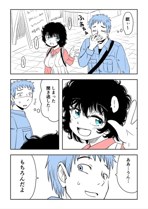 小さな声の幼なじみの漫画 4話
1日遅れましたがエイプリルフールネタです 