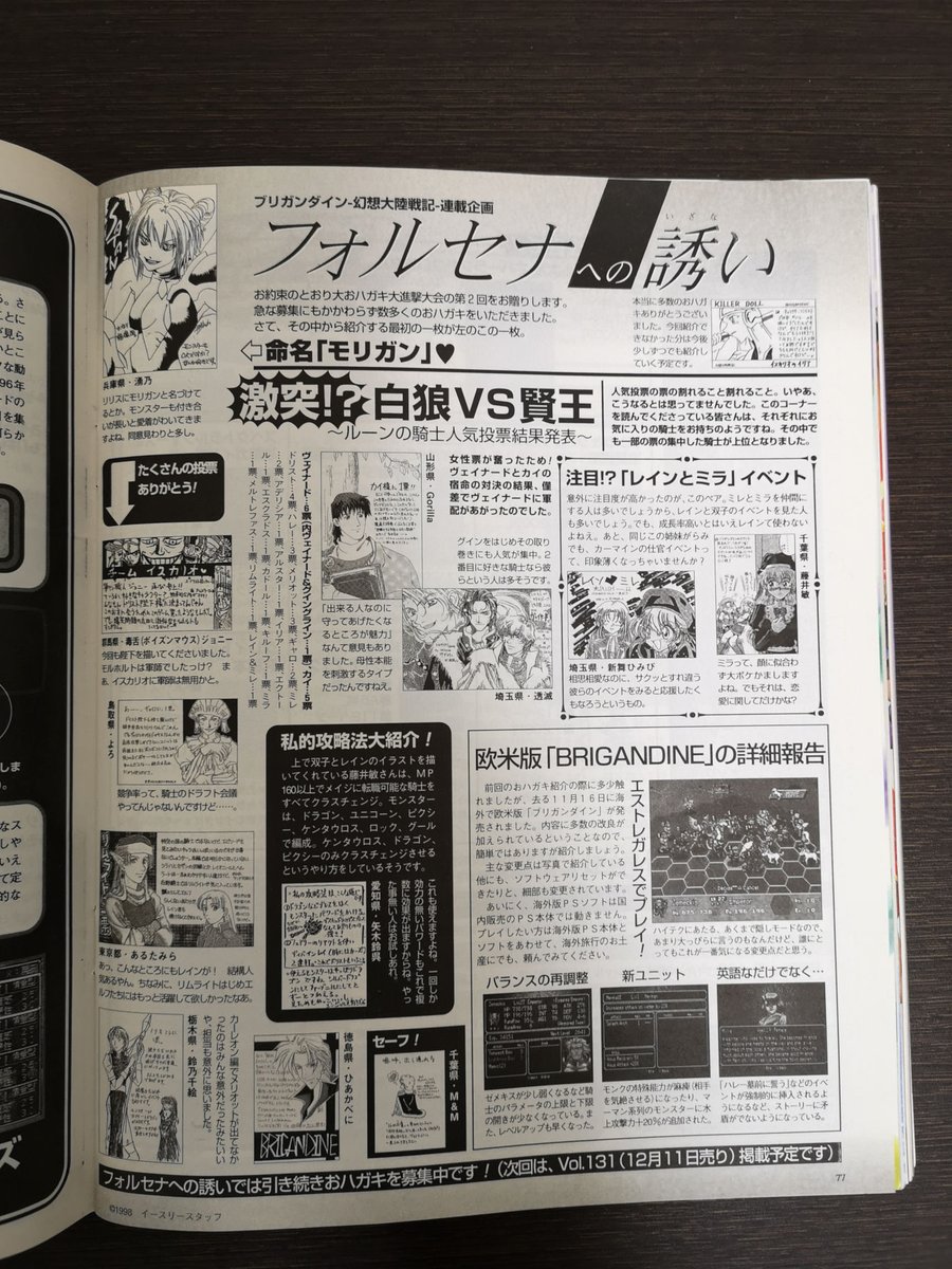 川出陽一さんによるブリガンダイン思い出話 Togetter 川出陽一さんによるブリガンダイン思い出話 Togetter
