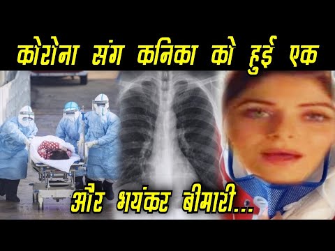 24x7onlineNews's tweet image. “अस्पताल में CORONA से तड़पती" KANIKA को हुई एक और  भयंकर बीमारी
#coronavirusinindia,#kanikakapoor,#pmmodistatement,#24x7onlinenews
youtu.be/yZCBC221xFs