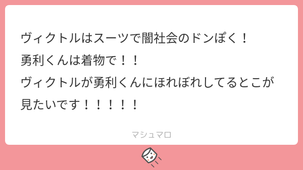 闇スーツとキモノご査収ください。 