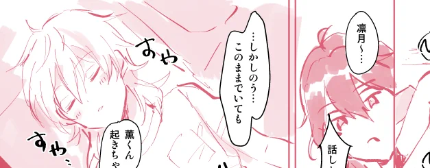平和そうなところを切り取ってきたよ 