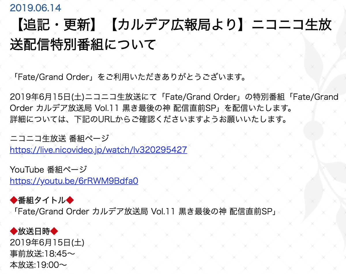 Fgo攻略班 Appmedia 過去のストーリー系生配信のデータを整理していたら シンもアトランティスも配信直前spで このあとすぐ なので 今回もこのあとすぐ読みで立ち回った方が勝率高そうですね T Co Pqcehfr8rx Fgo T Co