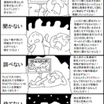 デマに騙されやすい人の特徴まとめ!こんな時だからこそ落ち着いて行動したいですね。