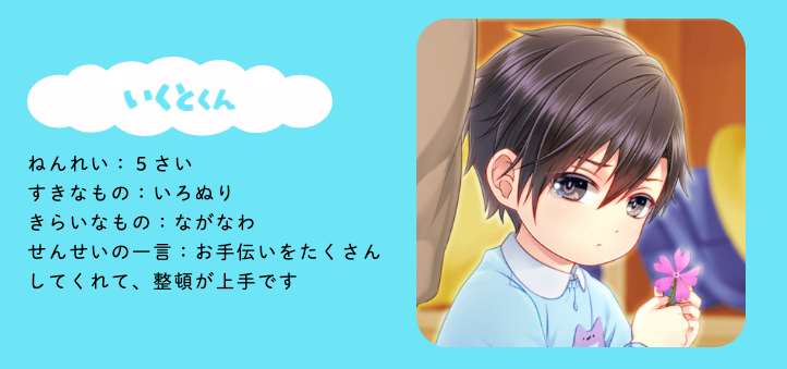スタマイeng On Twitter Ikuto Kun Age 5 Likes
