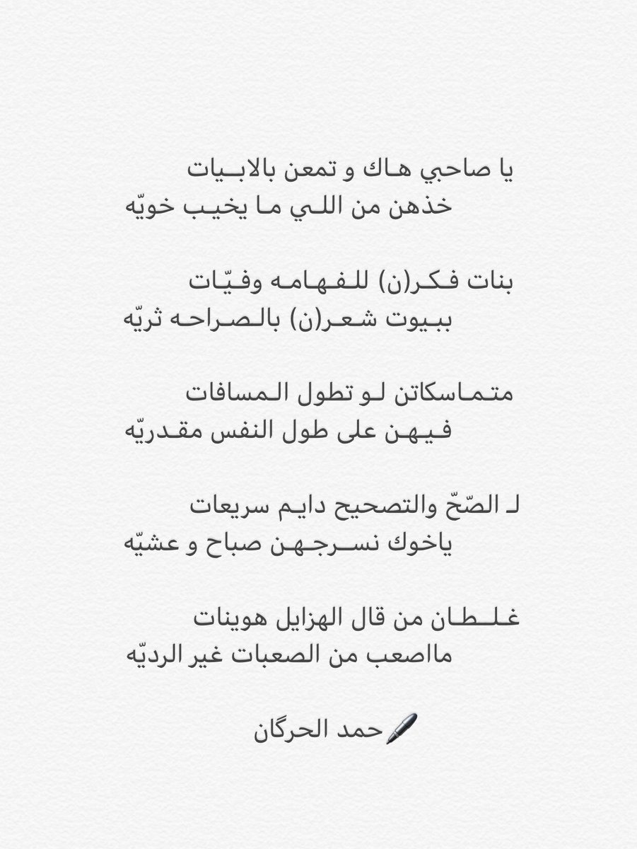 غـلــطـان من قال الـهزايل هوينات                       مااصعب من الصعبات غير الرديّه