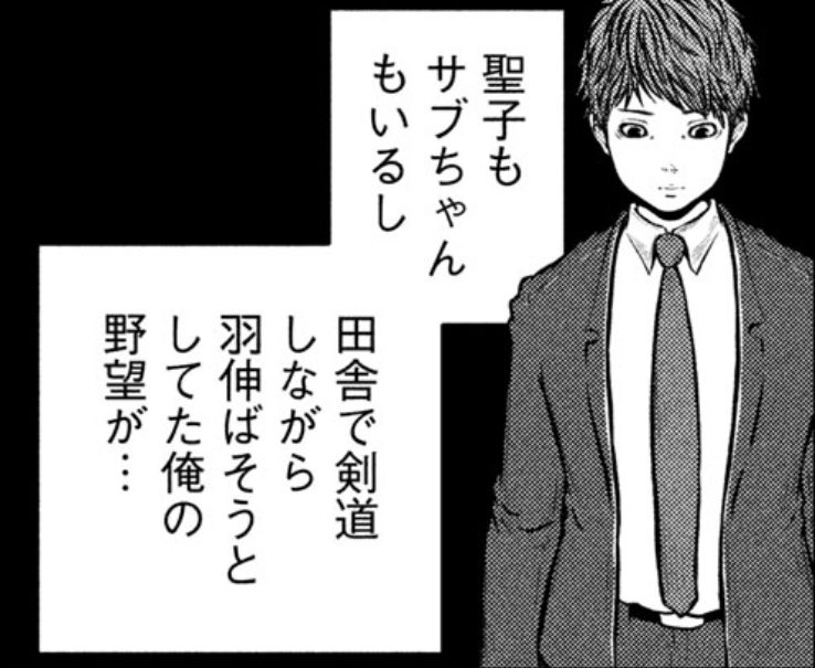 茶色い尖った靴とフワッとしたネクタイのアイツ。そう藤の幼なじみの如月が町山署に異動して来た。もちろんサブちゃんこと宮原もいて……。『ハコヅメ』その112「AV王子の企み」は本日発売のモーニングにて。 #ハコヅメ #交番女子 #モーニング #Dモーニング #COMICDAYS