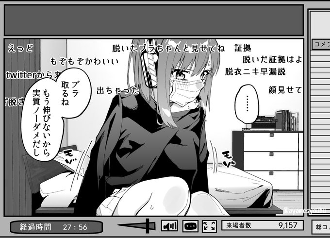 2000いいねで服を1枚脱ぐ有名生主/8000いいね 