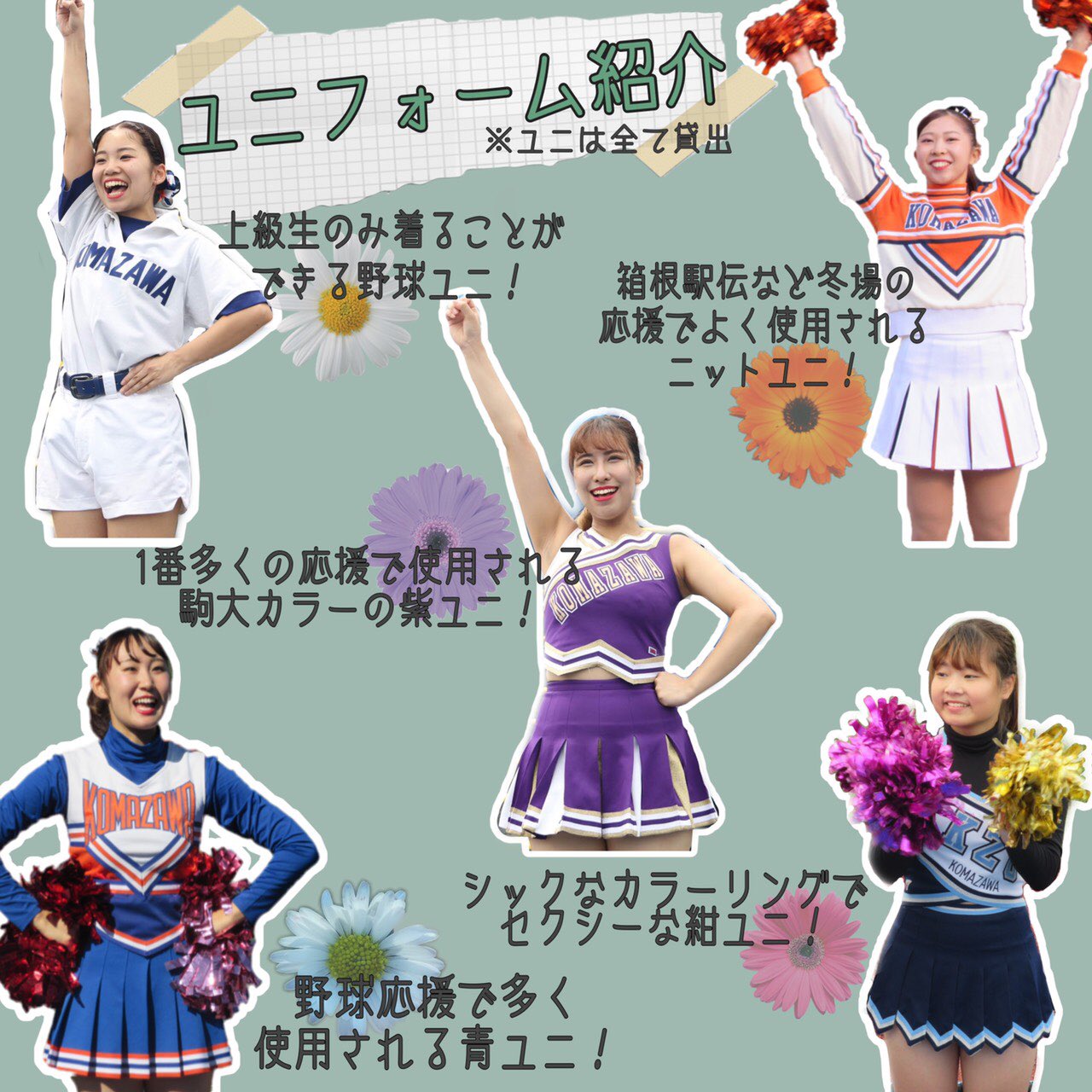 スーパーセール期間限定 大学 ユニフォーム チア チアリーディング部 チアリーディング