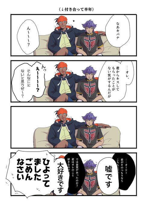 dnkb 見かけによらずkbnがシャイボーイだったら 