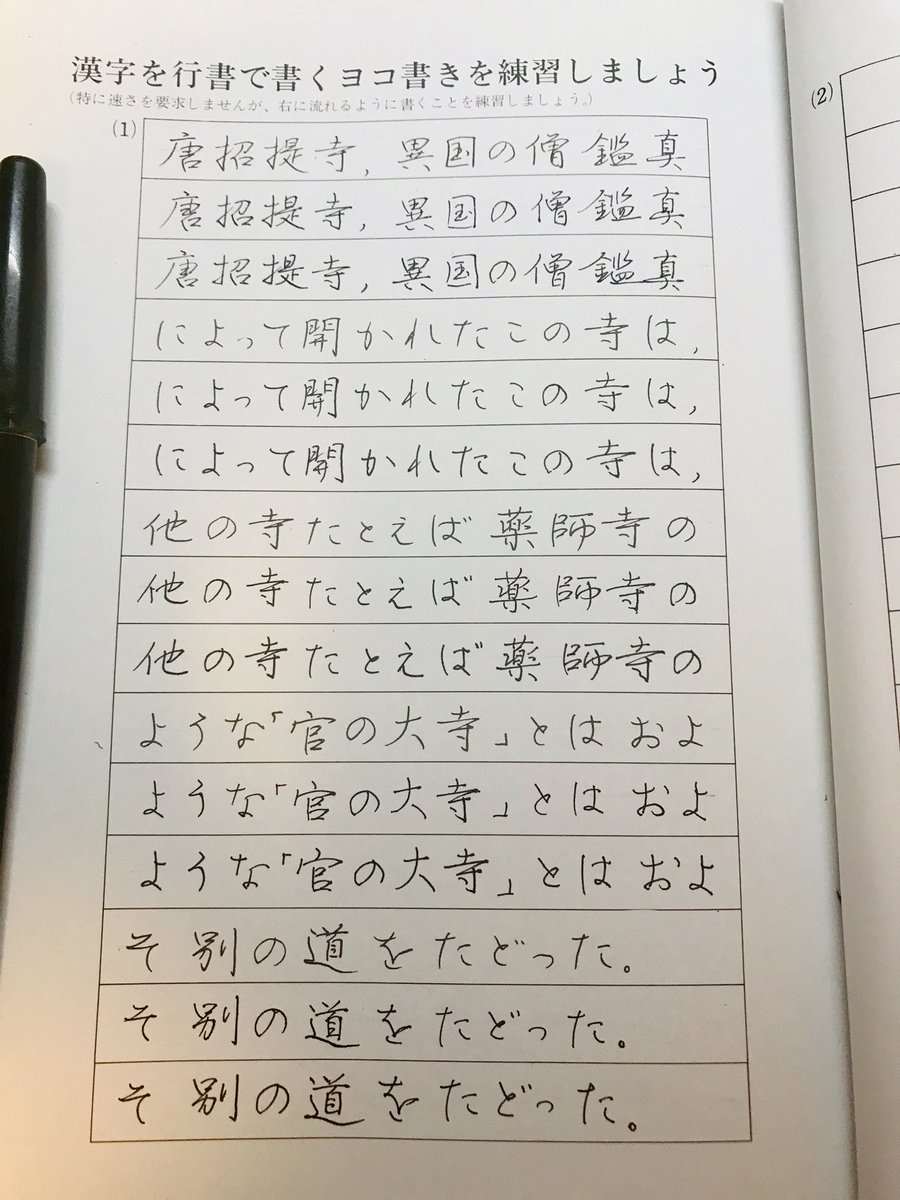 O Xrhsths らくだ Sto Twitter いまさらながら Pの横書きテキストを臨摸中 パイロットペン習字 パイロットペン習字a系統