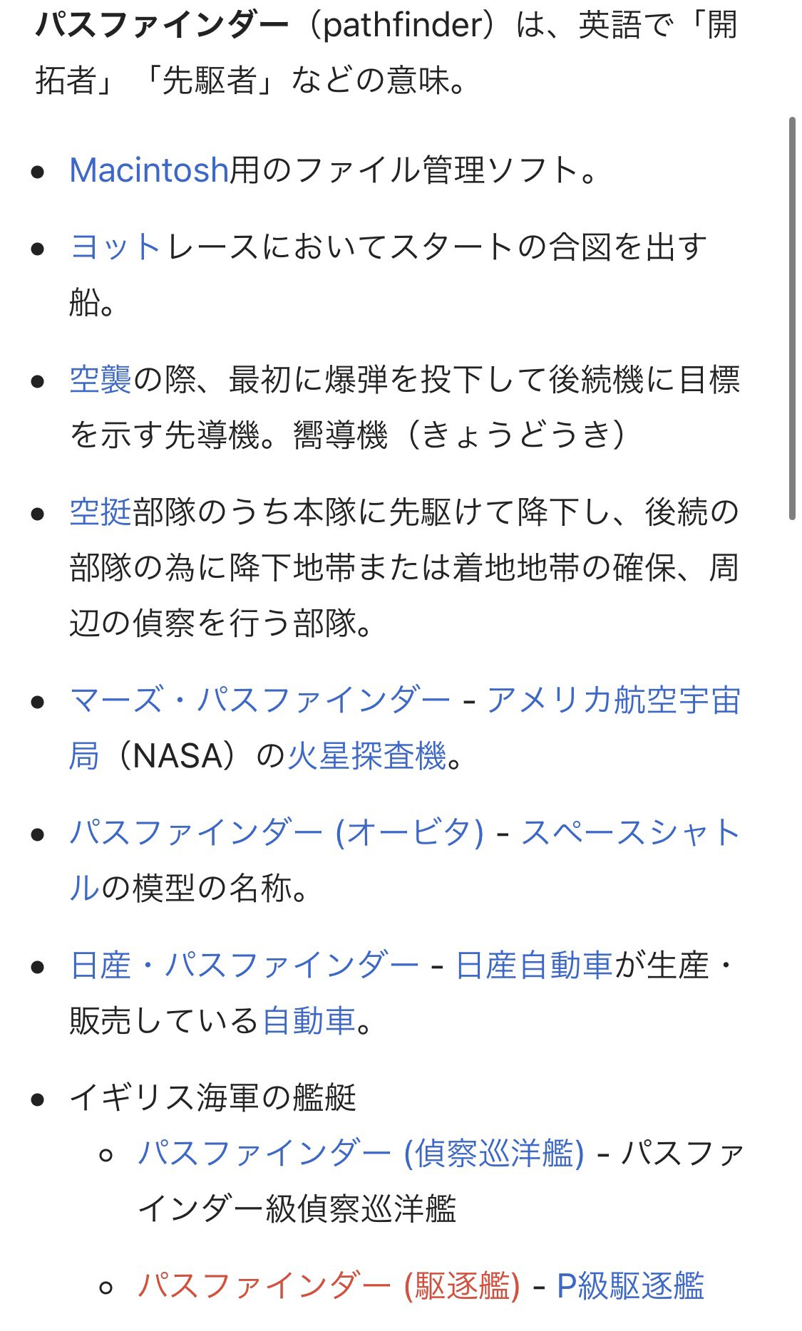 Uzivatel スナフキン Hurtlocker Na Twitteru Psycho Pass 3 では 傭兵の掃除屋を パスファインダーと呼んでた なんかの映画で確か大統領の コードネームで使ってた記憶 オデッセイ で マットデイモンが通信機替わりに 火星で見つけた探査機が パス Uzivatel スナフキン Hurtlocker Na Twitteru Psycho Pass 3 では 傭兵の掃除屋を パスファインダーと呼んでた なんかの映画で確か大統領の コードネームで使ってた記憶 オデッセイ で マットデイモンが通信機替わりに 火星で見つけた探査機が パス
