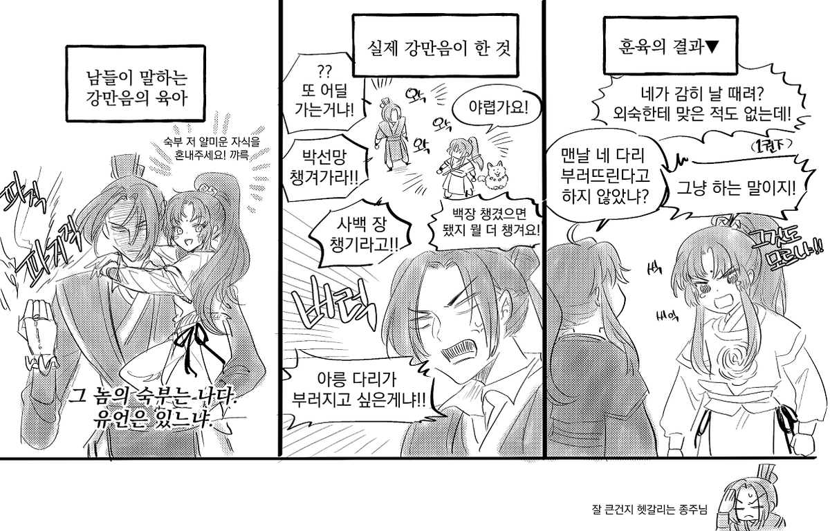 강종주님 육아일기 공유 시급함 