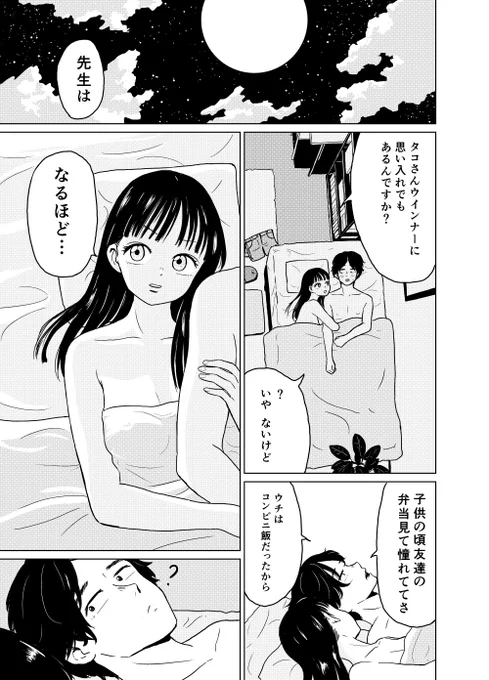 一途な元教え子とヘタレ先生(5/5)
※微エロ描写あり 
