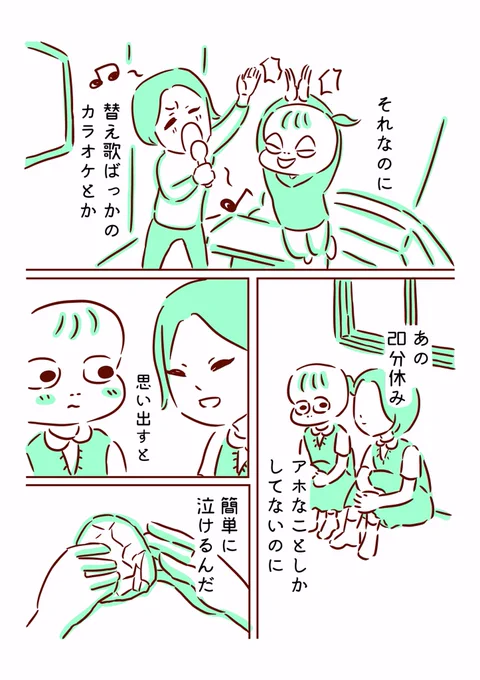 おにぎり 3/3 