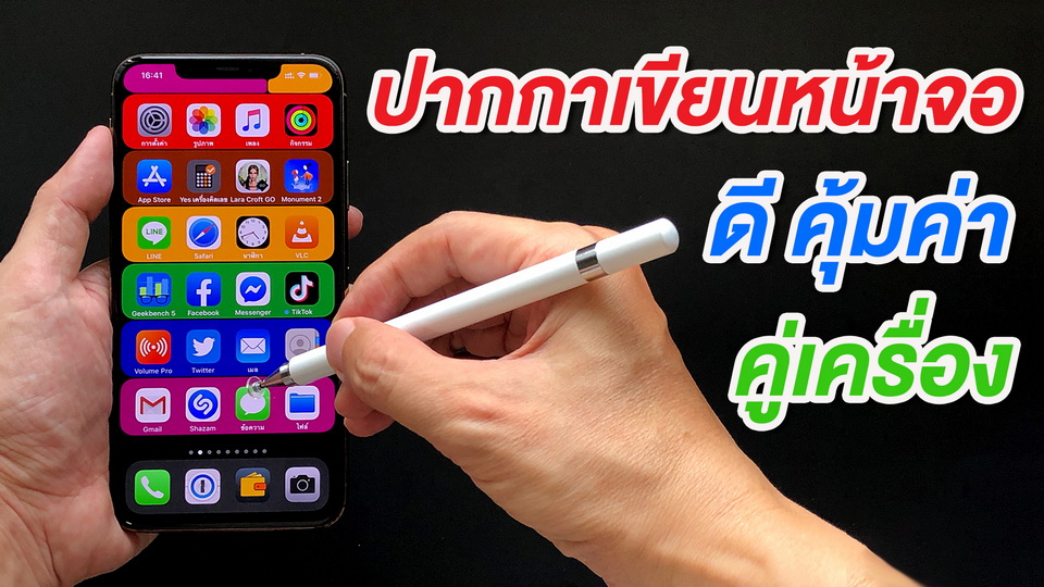 pophowto's tweet image. เพื่อนๆ ที่กำลังมองหาปากกาเขียนหน้าจอสำหรับ iPhone, iPad และ Android รุ่นนี้ใช้ดี คุ้มเกินราคามากๆ ครับ 

ปากกาเขียนหน้าจอ วาดสวยเขียนคล่อง ดี คุ้มค่า คู่เครื่องสำหรับ iPhone, iPad &amp;amp; Android

youtube.com/watch?v=c8NiZc…

#ปากกาเขียนหน้าจอ #TouchPen #Apple #iPhone #iPad #Android #iOS