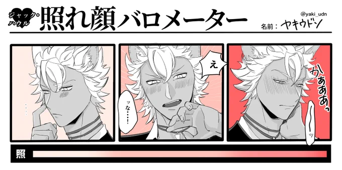 ジャックの照れ?
#ツイステファンアート 