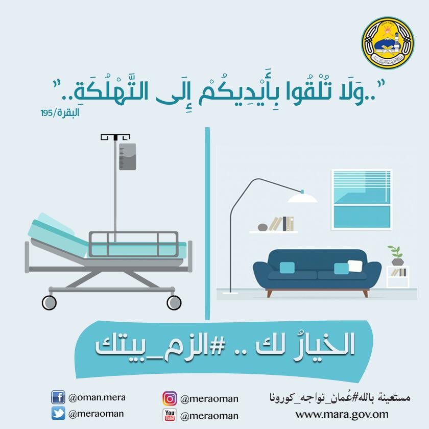 ولا تلقوا بأيديكم إلى التهلكة تأملات في كورونا 2 الشيخ إبراهيم الصوافي Youtube