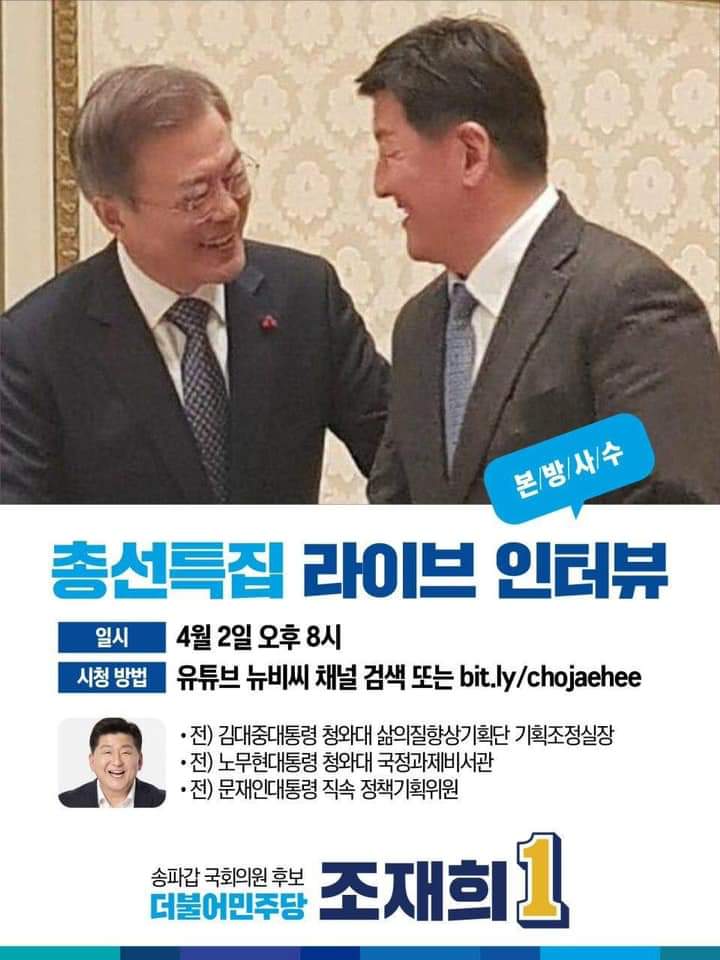 meimei8722's tweet photo. #송파갑 #조재희
#유튜브 #Newbc
https://t.co/4FFaSxyxQv https://t.co/7wVYFywaZp