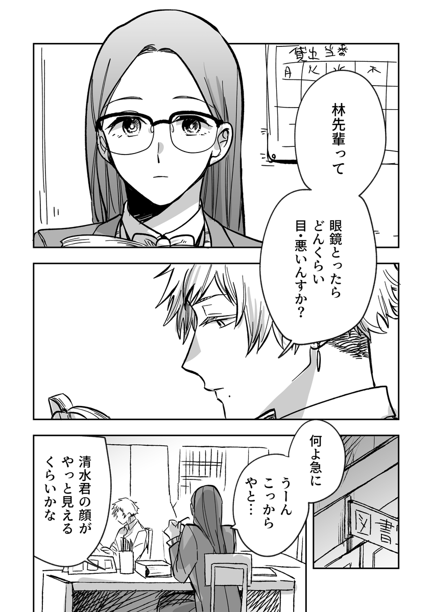 【創作漫画】告白するつもりはなかったけど遠回しにアピったら結局バレた話 