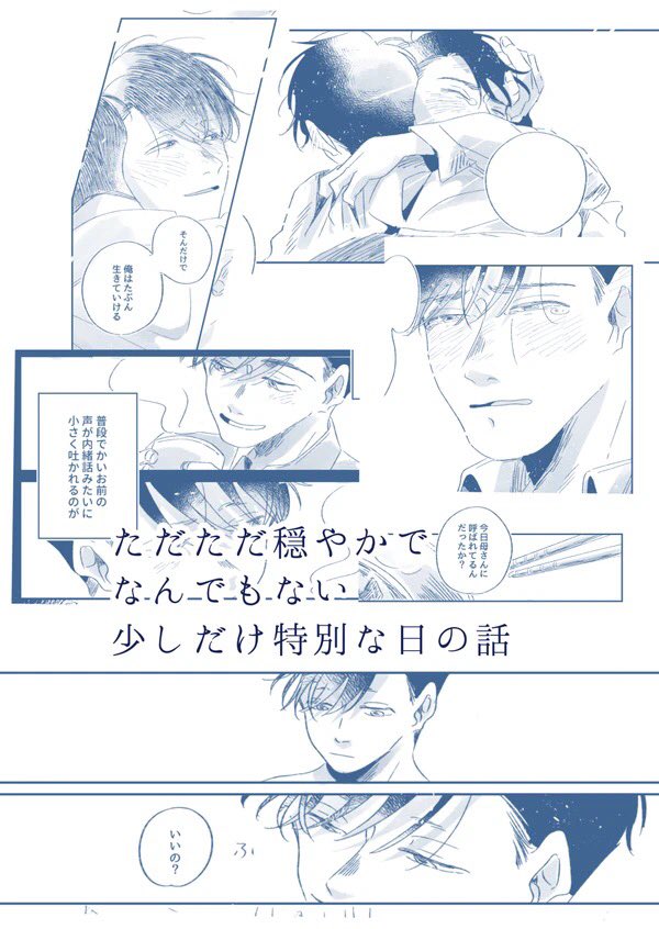 4/2は一カラの日!って事で、ノーマル42同棲本web再録しました☺️
季節的にもちょうど良いので是非暇つぶしにして下さい!感想も下さい!
https://t.co/BvAcRXeAny 